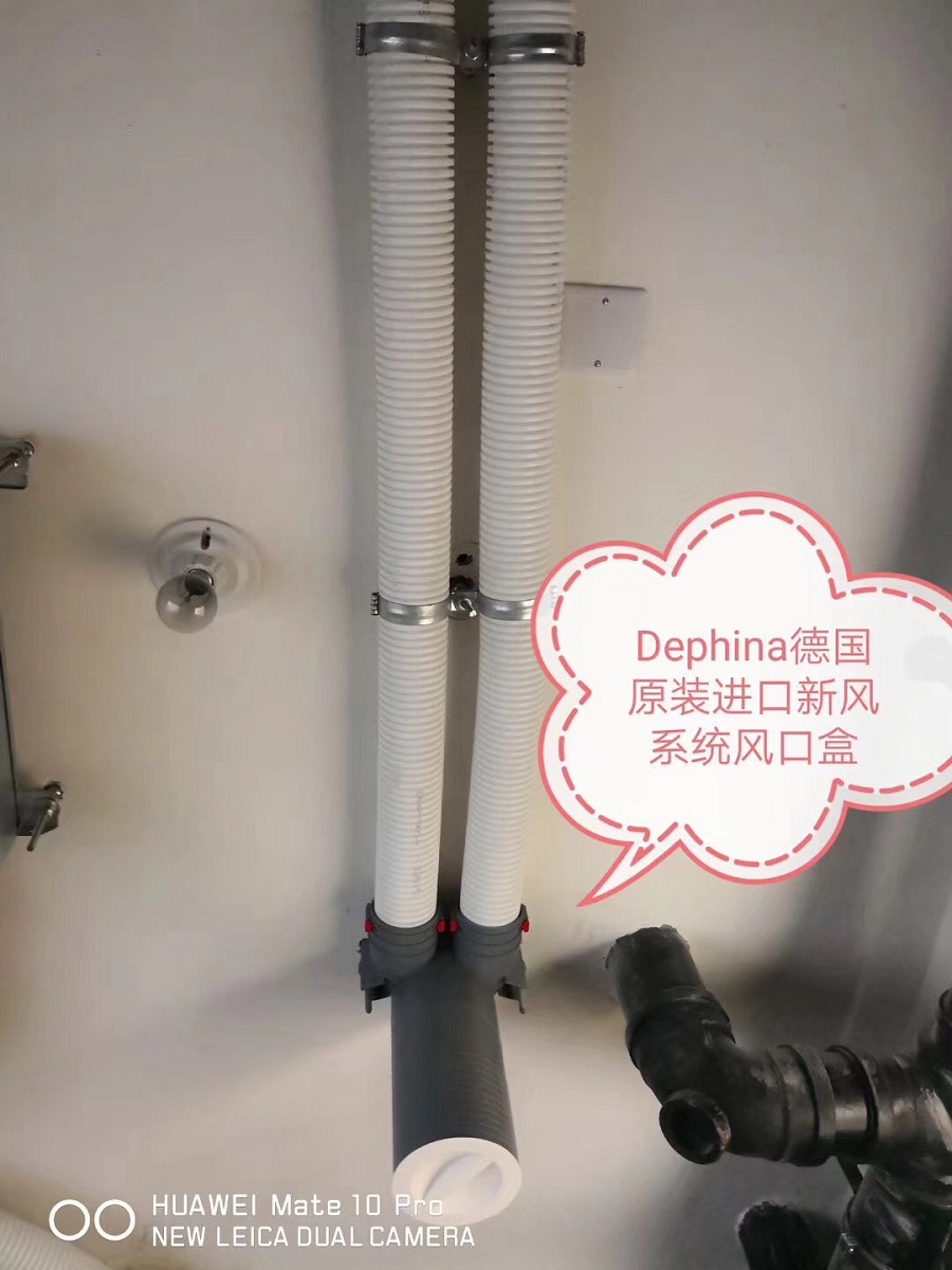 Dephina德国原装进口新风系统风口盒一.jpg